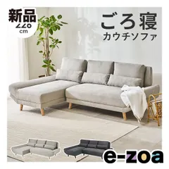 萩原  ハギハラ カウチソファ ブライトカウチR  幅226cm/右タイプ/グレー ブライトカウチR-GY (26897 アウトレット