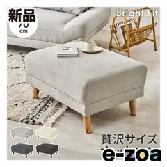 【送料無料】萩原  ハギハラ オットマン ブライトフィットOT  幅70cm/ロー/ハイ兼用/グレー ブライトフィットOT-GY (