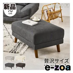 【送料無料】萩原  ハギハラ オットマン ブライトフィットOT  幅70cm/ロー/ハイ兼用/ダークグレー ブライトフィットOT-D