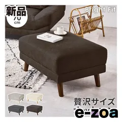 萩原  ハギハラ オットマン ブライトフィットOT  幅70cm/ロー/ハイ兼用/チャコールグレー ブライトフィットOT セール