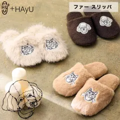 【即納】新品 +HAyU fabric スリッパ エコファー ルームシューズ 室内履き レディース 冬 23.5-24cm 猫柄