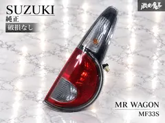 【期間限定】//破損なし//SUZUKI スズキ 純正 MF33S MRワゴン テールライト テールランプ 右 右側 運転席側 KO