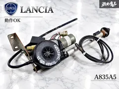 【激安】【動作OK★】ランチア 純正 A835A5 ランチア デルタ ノーマル オートアンテナ アンテナ ラジオ 当時もの 単体