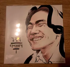 【激安】キム・グァンソク もう一度歌って LP 未開封