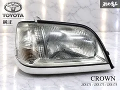 トヨタ 純正 JZS171 JZS173 JZS175 クラウン ハロゲン ヘッドライト ヘッドランプ 右 右側 運転席 アウトレット
