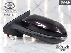 実動外し☆トヨタ 純正 NSP141 スペイド 後期 ドアミラー サイドミラー ウィンカーミラー 左 助手席側 7P 3 送料無料