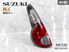 //破損なし//SUZUKI スズキ 純正 MF33S MRワゴン テールライト テールランプ 左 左側 助手席側 KO 送料無料