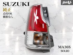 中古 点灯OK☆破損なし‼スズキ 純正 MA36S ソリオ LED テール テールライト テールランプ 左 左側 助手席側 I 即納