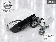 奇麗☆実動外し 純正 E52 エルグランド ドアミラー サイドミラー ウィンカー カメラ付き 右 運転席側 11P QA セール