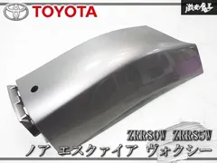 【激安】『業者出品』トヨタ 純正 ZRR80W ZRR85W ノア エスクァイア ヴォクシー リア コーナーパネル センサー穴有