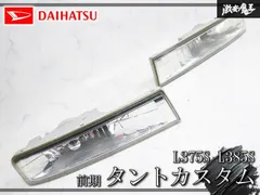 ★破損無し/装着OK★ ダイハツ純正 L375S L385S タント カスタム 前期 フォグライト フォグランプ 左右セ アウトレット