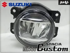 ☆点灯OK☆彡スズキ 純正 MK53S スペーシア カスタム LED フォグライト フォグランプ 右 右側 運転席側 K 送料無料