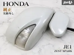 【期間限定】//実動外し☆//ホンダ 純正 JE1 ゼストスパーク ドアミラー サイドミラー ウィンカーミラー 右 右側 運転席側 
