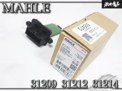 ★新品★ MAHLE マーレ 31209 31212 31214 フィアット500/500C 室内送風機モーター抵抗器 ｜在庫あり