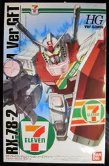 【期間限定】バンダイ HG/ガンダム 限)RX78-2 ガンダム verGFT セブンイレブンカラー 1/144