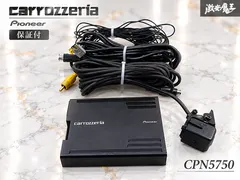 【期間限定】【保証付】carrozzeria カロッツェリア クルーズスカウタ―ユニット CPN5750(AVIC-ZH0999 Z