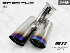 【即納】【新品★】ポルシェ 911 996 カレラ GT3 チタン風 マフラーカッター 2本出し風 左 左側のみ 単体 差し込み