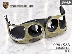 【即納】【希少★】ポルシェ 911 996 / 986 ボクスター カーボン A/C エアコン 吹出口カバー ゴールド系 左右 
