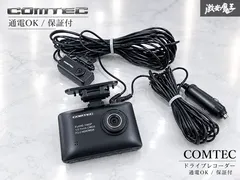 【期間限定】//通電OK‼保証付// COMTEC コムテック  前後2カメラ HDR/WDR機能 GPS Gセンサー ZDR-01