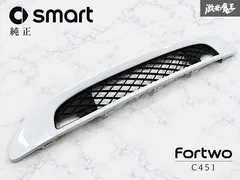 【即納】smart スマート 純正 C451 フォーツー フロントグリル バンパーグリル ホワイト系 A4518880123 外