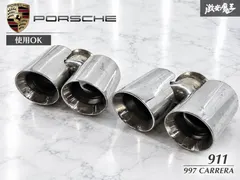 【使用OK★】ポルシェ 911 997 カレラ 左右出し マフラーカッター 4本出し風 ステンレス 差し込み 左右セット アウトレット