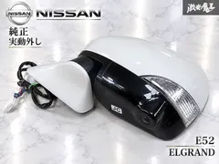 中古 奇麗☆実動外し 純正 E52 エルグランド ドアミラー サイドミラー ウィンカー カメラ付き 左 助手席側 7P QAB 即納