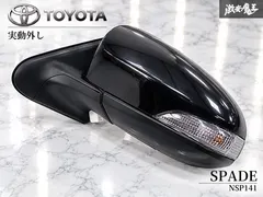 実動外し☆トヨタ 純正 NSP141 スペイド 前期 ドアミラー サイドミラー ウィンカーミラー 左 左側 助手席側 7｜在庫あり