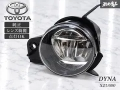 【激安】//レンズ綺麗☆点灯OK☆//トヨタ 純正 XZU600 ダイナ LED フォグランプ フォグライト 24V 左 左側 