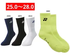 【送料無料】YONEX ソックス アラカルト４足セット 25.0〜28.0 3Dエルゴ設計 抗菌防臭
