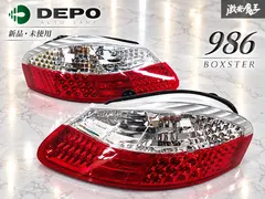 中古 「新品/未使用」DEPO デポ Porsche ポルシェ 986 ボクスター LED テールライト テールランプ 左右  即納