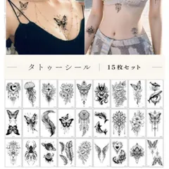【送料無料】タトゥーシール ボディシール 15枚セット 特殊メイク 体 ボディ シール 大人 子供 可愛い イベント ステージ フェ