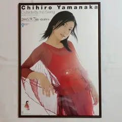 山中千尋　サイン入りポスター額入り･チラシ4枚 セール