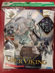 【激安】バンダイ 30 MINUTES FANTASY クラスアップアーマー(リーベルヴァイキング) 6