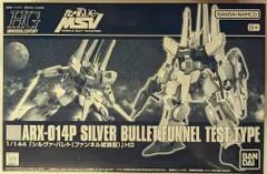 中古 BANDAI SPIRITS HGUC 1/144 バンダイナムコ版 機動戦士ガンダムUC MSV シルヴァ・バレト フ 即納