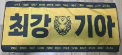 【期間限定】KIAタイガース ポストシーズン限定モデル 応援タオル