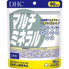 DHC マルチミネラル 徳用90日分 栄養機能食品 鉄・亜鉛・マグネシウム セール