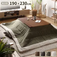 【送料無料】薄掛けで暖かくすっきり使えるこたつ布団 こたつ掛け布団 単品 約幅190×奥行230cm 長方形 コーデュロイ生地 ボア