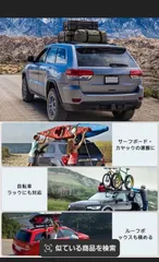 新品!ルーフキャリア アウトレット