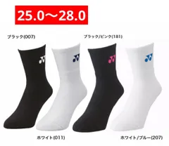 YONEX ハーフソックス アラカルト ４足セット 25.0〜28.0 3Dエルゴ設計 抗菌防臭 セール
