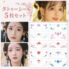 フェイスシール アイメイクシール タトゥーシール 5枚セット タトゥーメイク メイク 顔 目 シール 大人 子供 可愛い 新着