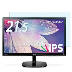 【送料無料】LG 22MP48HQ-P 21.5インチ 対応 ブルーライトカットフィルム 液晶保護フィルム 超反射防止 アンチグレア