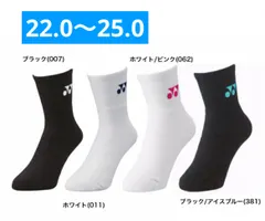 中古 YONEX ハーフソックス アラカルト ４足セット 22.0〜25.0 3Dエルゴ設計 抗菌防臭 即納