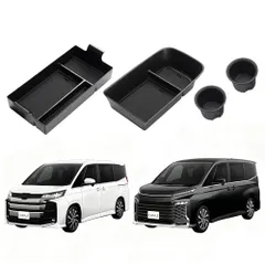 K◆3点セット 2022年1月?現行 トヨタ ヴォクシー/ノア 90系 用 センターコンソールオーガナイザートレー、収納｜在庫あり