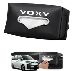 K◆車用ティッシュケース ヴォクシー NOAH 90系 全シリーズ用 ティッシュホルダー レザー材質 防水 簡単な片手操 セール