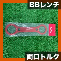 【自転車メンテ必須】ボトムブラケットレンチ BB51/BB52/MT500対応 両口トルクレンチ 取付・取り外し工具 黒 セール