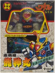 中古 タカラ 重構造龍神丸 即納