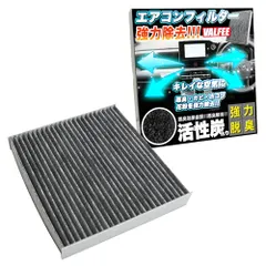 【送料無料】エアコンフィルター 3層 Air-06 ADバン Y11 ウイングロード セレナ C24 X-TRAIL エクストレイル
