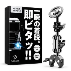 トラック スマホホルダー 手すり対応 MagSafe対応 クランプ式 超強力磁石 360度角度調整 車載ホルダー 大型車 送料無料
