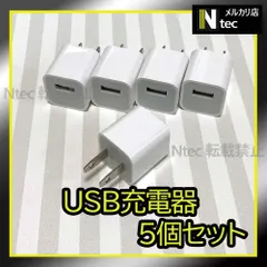5個 iPhone USB充電器 ACアダプター 純正品同等 新品 USBコンセント ライトニングケーブルの接続に [3 アウトレット