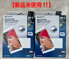 中古 【新品未使用】SONY ソニー カラープリントパック    Pサイズ　 SVM-F120P　DPP-Fシリーズ専用 即納
